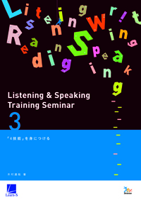 Listening&Speaking Training Seminar 3 ダウンロードコンテンツ
