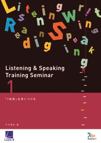 Listening & Speaking Training Seminar 1
