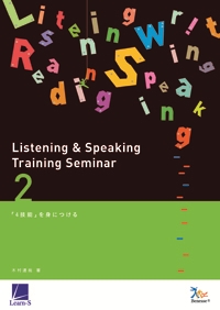 Listening & Speaking Training Seminar 2