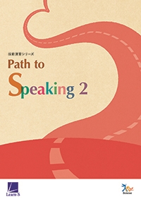 Path to Speaking 2