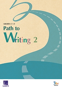 Path to Writing 2