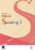 Path to Speaking 1