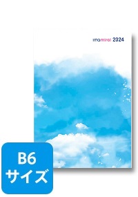 2024 今未来手帳　B6サイズ