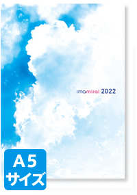 2022 今未来手帳　A5サイズ