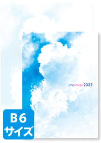 2022 今未来手帳　B6サイズ