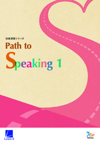 Path to Speaking 1 ダウンロードコンテンツ