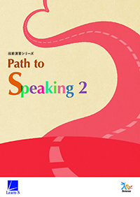 Path to Speaking 2 ダウンロードコンテンツ