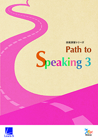 Path to Speaking 3 ダウンロードコンテンツ