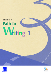 Path to Writing 1 ダウンロードコンテンツ