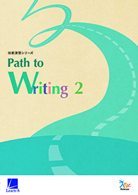Path to Writing 2 ダウンロードコンテンツ